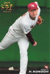 2018 カルビー プロ野球チップス 第1弾 #D-03 近藤弘樹(楽天) ドラフト1位カード RC