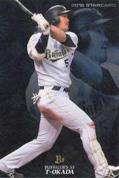 2018 カルビー プロ野球チップス 第1弾 #S-08 T-岡田(オリックス) スターカード