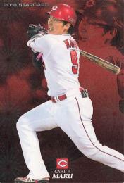 2018 カルビー プロ野球チップス 第1弾 #S-13 丸佳浩(広島) スターカード