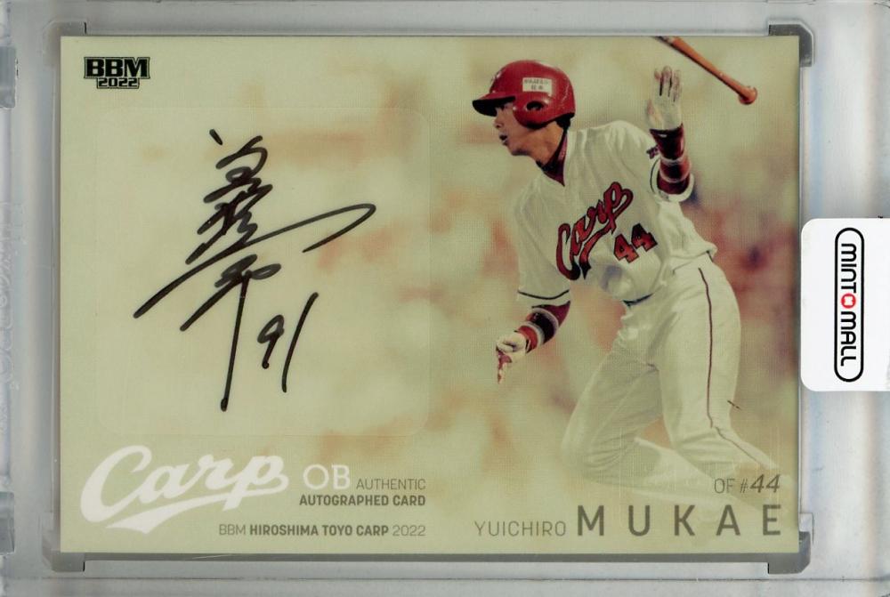 広島東洋カープOBプライベートサインカード29枚セット 新作情報】「BBM広島東洋カープ ベースボールカード2022」4年