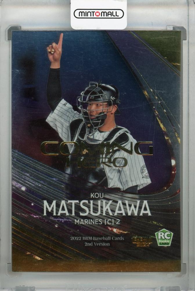 佐々木朗希 BBM 2022 2ndバージョン 25シリ ジャージナンバー 佐々木朗