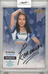 BBM 2021 DANCING HEROINE 華	Kokona	直筆サインカード	40/90