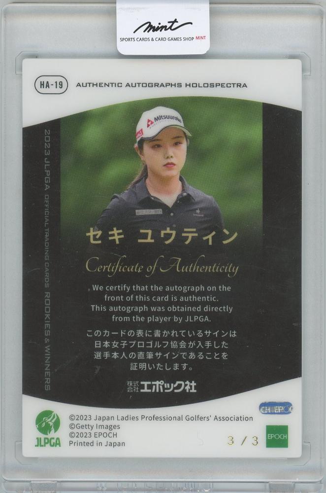 ミントモール / MINT 横浜店 / 2023 EPOCH JLPGA 日本女子プロゴルフ協会ROOKIES & WINNERS / セキユウティン  AUTHENTIC AUTOGRAPHS HOLOSPECTRA直筆サインカード 【3/3】