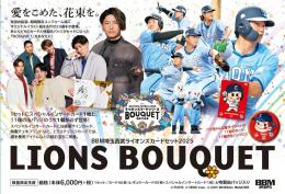 ◆予約◆BBM 2025 埼玉西武ライオンズカードセット LIONS BOUQUET