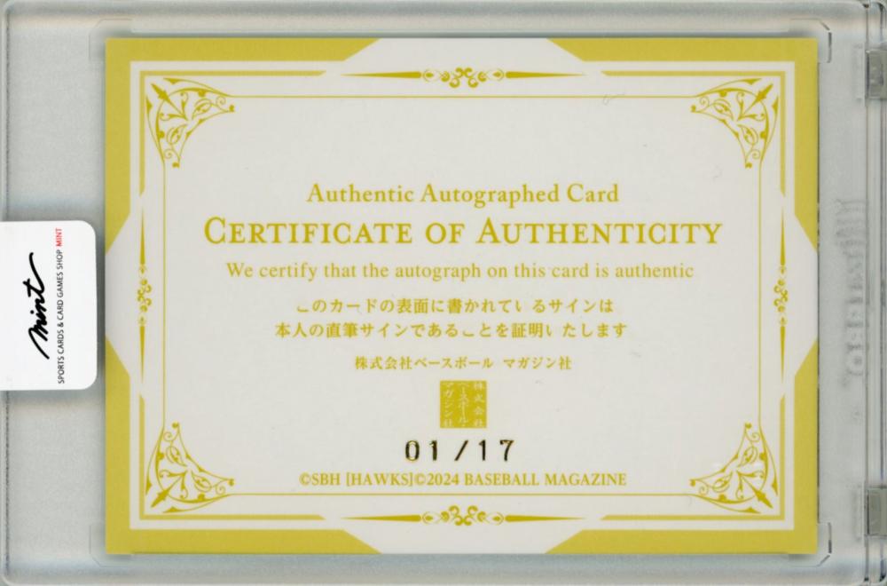 ミントモール / MINT 福岡店 / BBM2024 ソフトバンクホークス