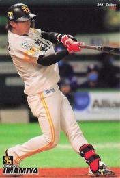 2021 カルビー プロ野球チップス 第2弾 #73 今宮健太(ソフトバンク) レギュラーカード