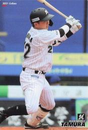 2021 カルビー プロ野球チップス 第2弾 #81 田村龍弘(ロッテ) レギュラーカード