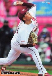 2021 カルビー プロ野球チップス 第2弾 #95 早川隆久(楽天) レギュラーカード RC