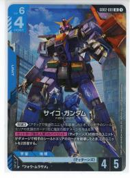 【GD02-001】サイコ・ガンダム(LR)