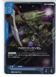 【GD02-006】フォビドゥンガンダム(R)