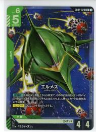 【GD02-020】エルメス(LR)