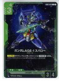 【GD02-023】ガンダムAGE-1 スパロー(R)