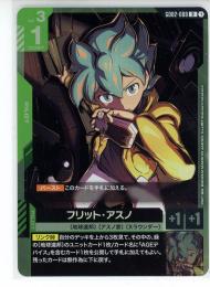 【GD02-088】フリット・アスノ(R)