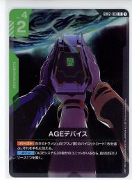 【GD02-103】AGEデバイス(R)