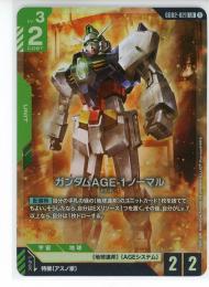 【GD02-021】ガンダムAGE-1 ノーマル(LR)