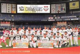 2021 カルビー プロ野球チップス 第3弾 #C-11 オリックス:交流戦優勝 チェックリストカード