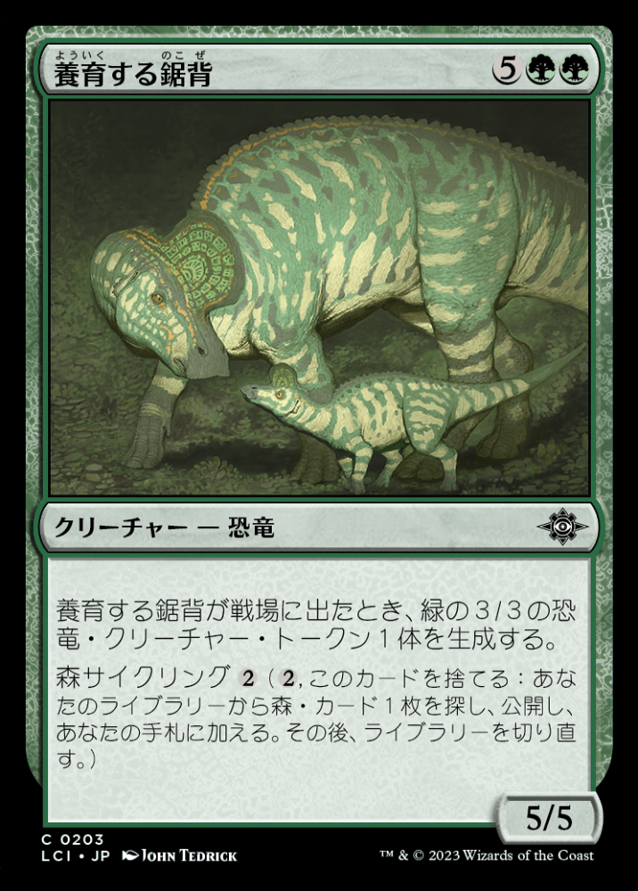 Foil】《繁殖池/Breeding Pool》[DIS] 土地R | 日本最大級 MTG