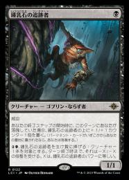 【入手困難】大判カード 雪花石を率いる者、ブルーナ 特製獄庫 プロモ foil 入手困難】大判カード 雪花石を率いる者、ブルーナ 特製獄庫