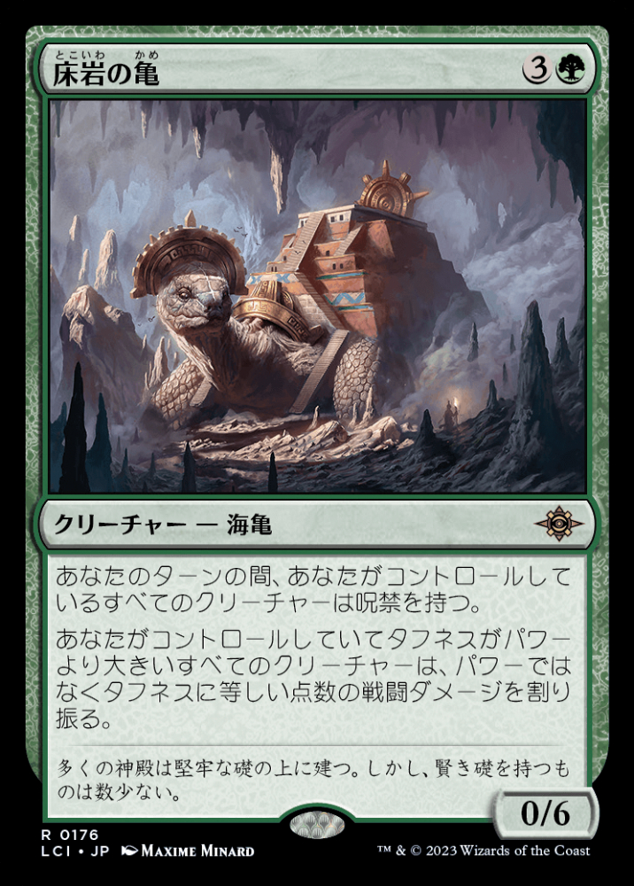 ミントモール / MINT GAMES MTG(東日本橋) / 【CMM】【JPN