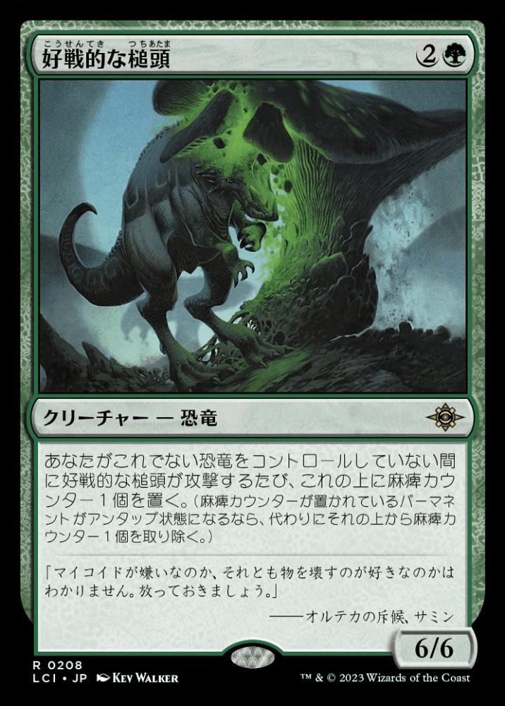 ミントモール / MINT GAMES MTG(東日本橋) / 【LCI】【JPN