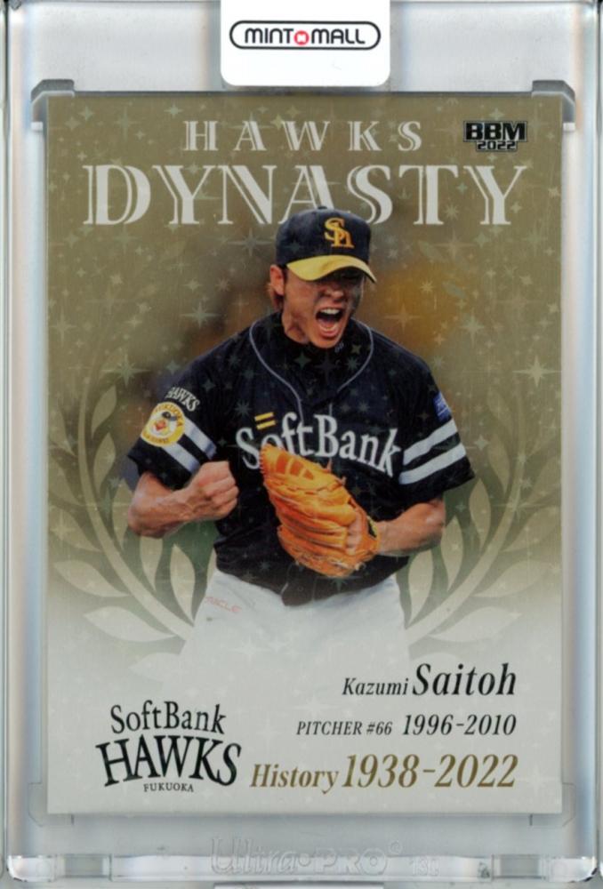 ミントモール / MINT 池袋店 / 2022 BBM 福岡ソフトバンクホークス