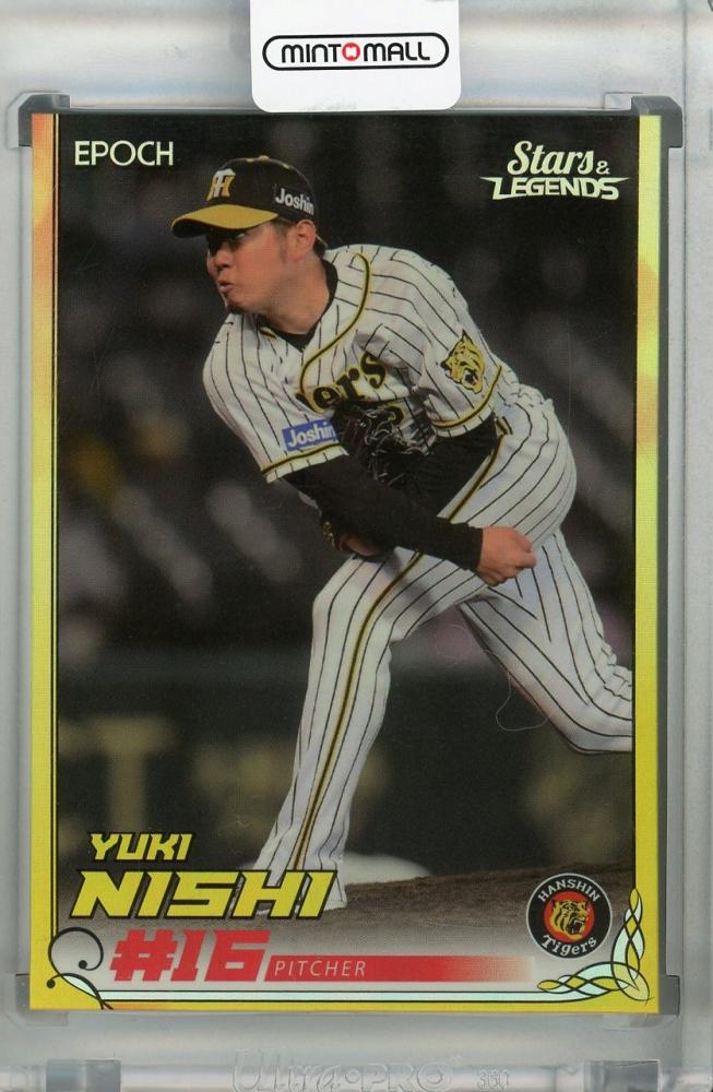 【限定】EPOCH Stars & Legends 阪神タイガース 西勇輝 ミントモール / MINT 浦和店 / 2021 EPOCH 阪神タイガース STARS