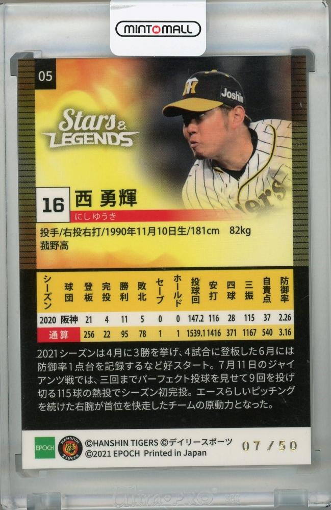 ミントモール / MINT 浦和店 / 2021 EPOCH 阪神タイガース STARS