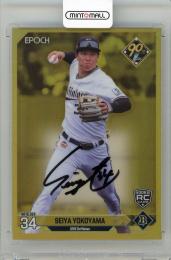 2024 EPOCH NPB ラグジュアリーコレクション 横山聖哉 直筆サインカード ゴールド【1st No. 01/10】 オリックス・バファローズ