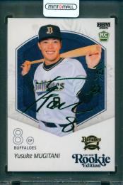 2025 BBMベースボールカード ルーキーエディション 麦谷祐介 緑箔サイン【05/75】 オリックス・バファローズ