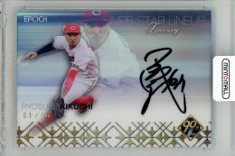 2024 EPOCH NPB ラグジュアリーコレクション 菊池涼介 直筆サインカード NPB STAR LINEUP【03/10】 広島東洋カープ