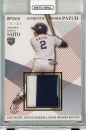 EPOCH パ・リーグ プレミアエディション 2025 齋藤大翔 パッチカード【15/25】 埼玉西武ライオンズ