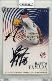 EPOCH パ・リーグ プレミアエディション 2025 山田陽翔 直筆サインカード【09/32】 埼玉西武ライオンズ