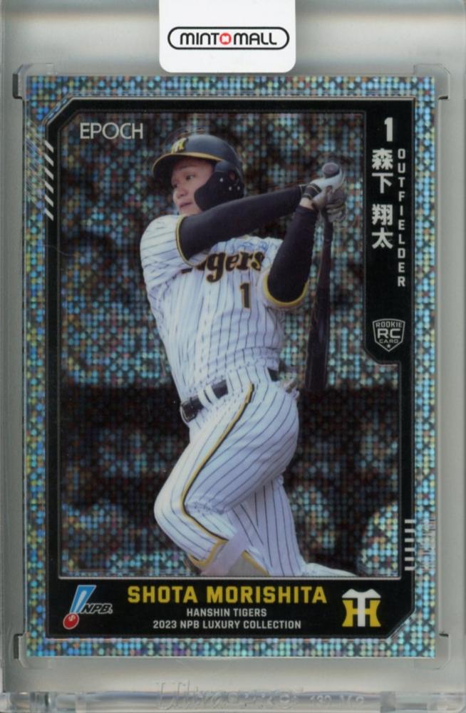 森下翔太 (阪神) RC! 2023 EPOCH NPB LUXURY COLLECTION 直筆サイン