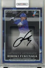 EPOCH NPB LUXURY COLLECTION 2025 福永裕基 直筆サインカード【31/39】 中日ドラゴンズ