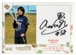 2018 BBM Shining Venus  ラクロス 野尾明日佳 直筆サインカード 競技ウエア版 2/120