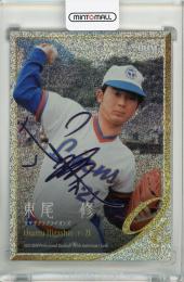 ミントモール / MINT 浦和店 / 2024 BBM プロ野球90周年 東尾修