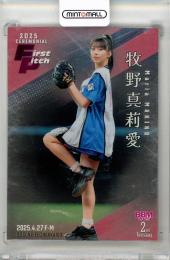 2025 BBM 2nd Version 牧野真莉愛 始球式カード 銀紙版【166/200】 モーニング娘。'25