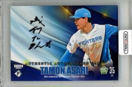 2025 BBM 北海道日本ハムファイターズ 浅利太門 直筆サインカード【16/40】