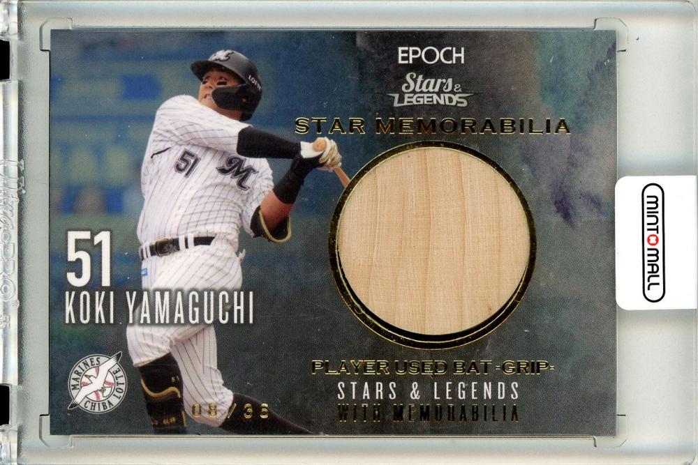 2023 EPOCH ONE エポックワン 千葉ロッテ 山口航輝 30枚限定 EPOCH 2023 千葉ロッテマリーンズ“STARS & LEGENDS