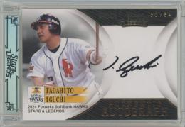 2024 EPOCH 福岡ソフトバンクホークス STARS & LEGENDS / 井口資仁 ゴールド版AUTHENTIC AUTOGRAPH直筆サインカード 【30/54】