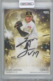 2023 BBM GENESIS / 有原航平(福岡ソフトバンクホークス) クロス直筆サインカード 【13/15】