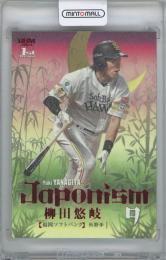 ミントモール / 検索結果 スポーツカード【シングル】 > プロ