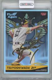 2024 BBM 福岡ソフトバンクホークス優勝セット-FLY AGAIN- / 和田毅 ⾦箔サイン版スペシャルプリントサインカード 【11/25】