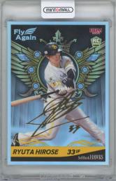 2024 BBM 福岡ソフトバンクホークス優勝セット-FLY AGAIN- / 廣瀨隆 ⾦箔サイン版スペシャルプリントサインカード 【14/25】