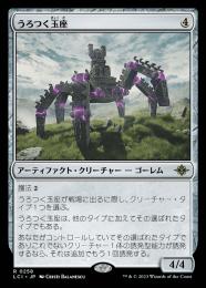 【LCI】【JPN】【Foil】《うろつく玉座/Roaming Throne》