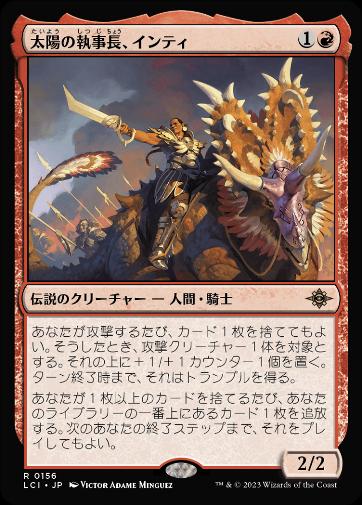 MTG 世慣れた見張り、デルニー　太陽の執事長、インティpws プロモ foil ミントモール / MINT GAMES MTG(東日本橋) / 【LCI】【JPN】【Foil