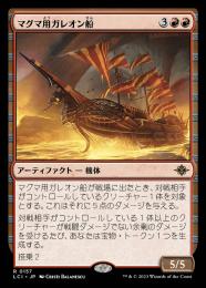 ミントモール / MINT GAMES MTG(東日本橋) / 【LCI】【JPN】【Foil