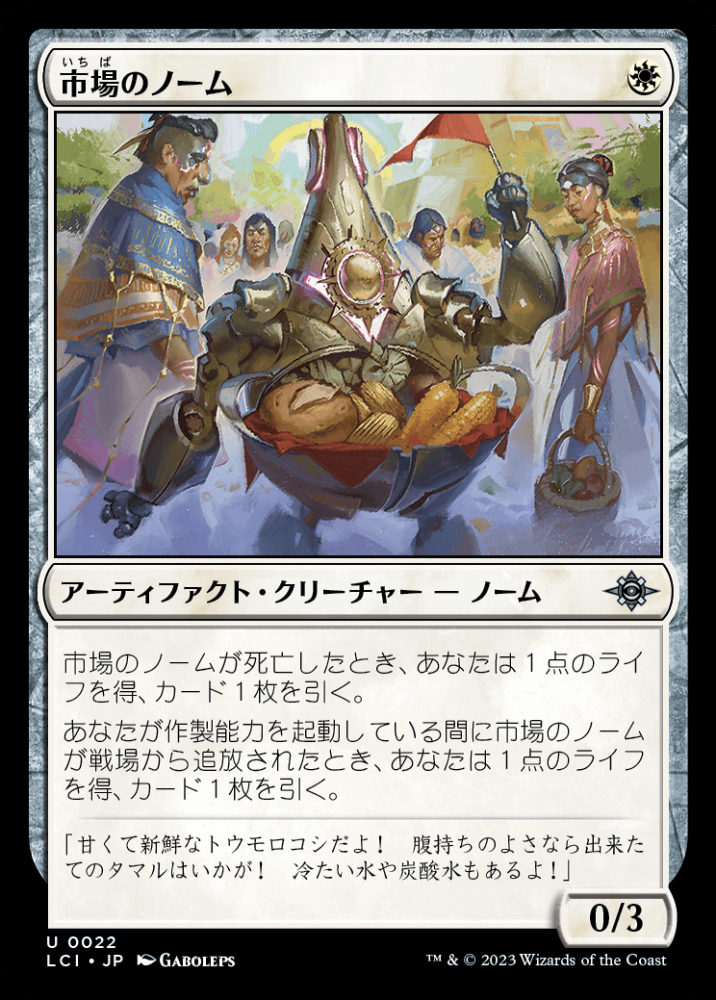 MTG foil 独占市場/Cornered Market 英語 - メルカリ