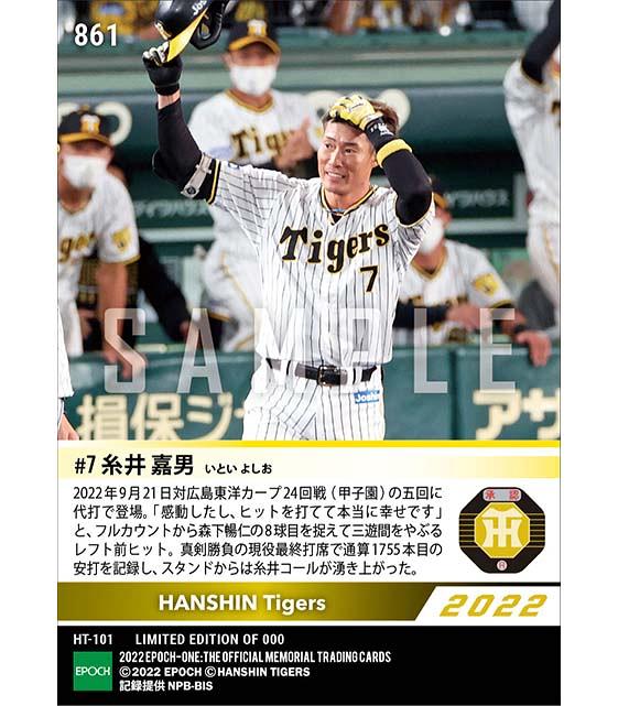 ミントモール / MINT BASE店 (TCシングル通販) / 2022 EPOCH One