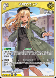 【hololive OFFICIAL CARD GAME】不知火フレア(R)[hBP05-066]